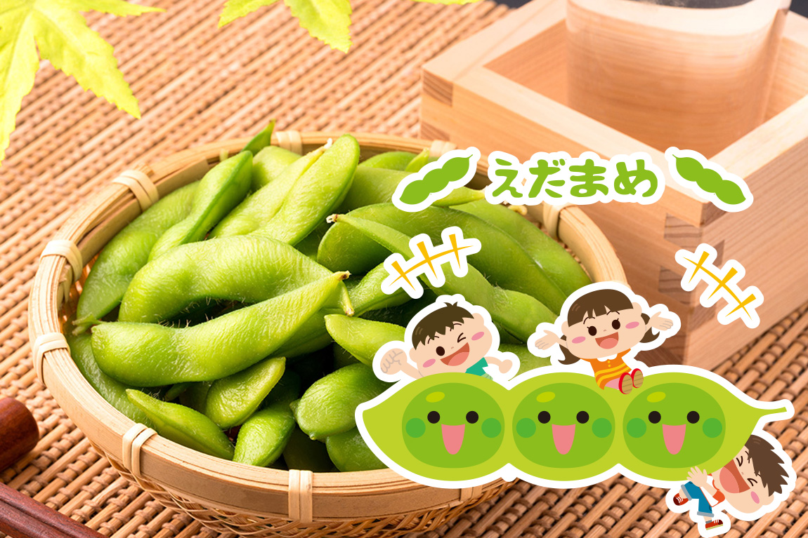 今まで食べた中で一番美味しい枝豆!とおすそ分けいただきました♬その