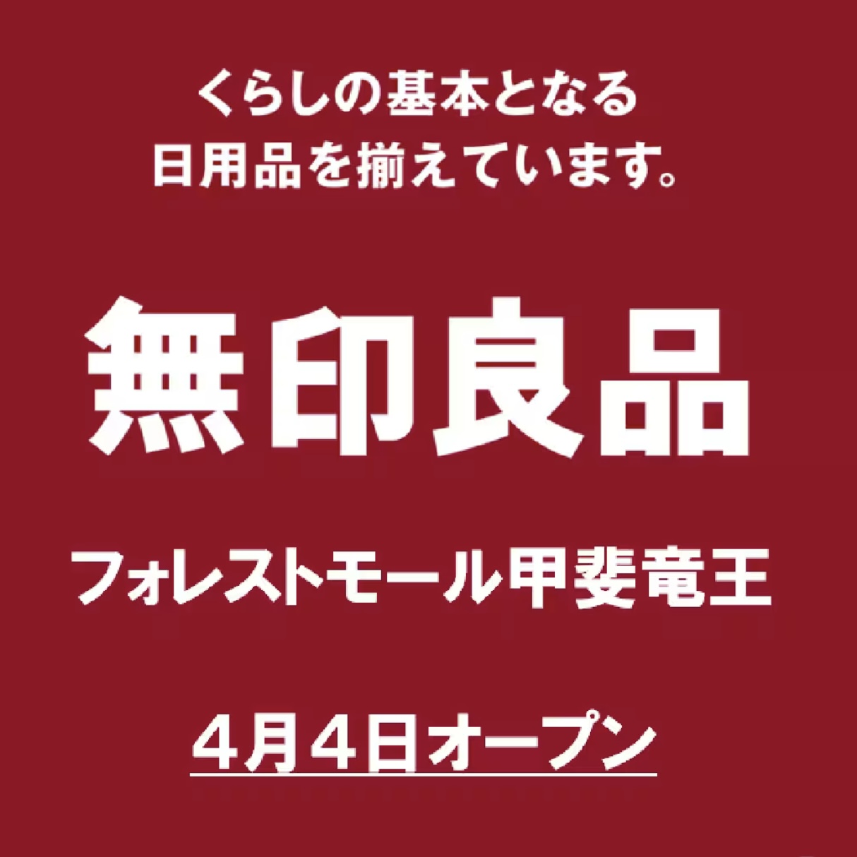 トレファク神戸南店】オーブンレンジ 無印良品【取りに来られる方限定 