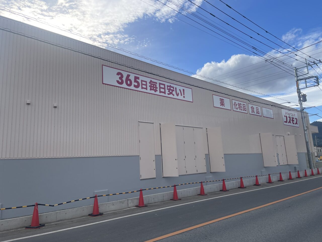 ドラッグストアコスモス 下吉田東店 工事の様子
