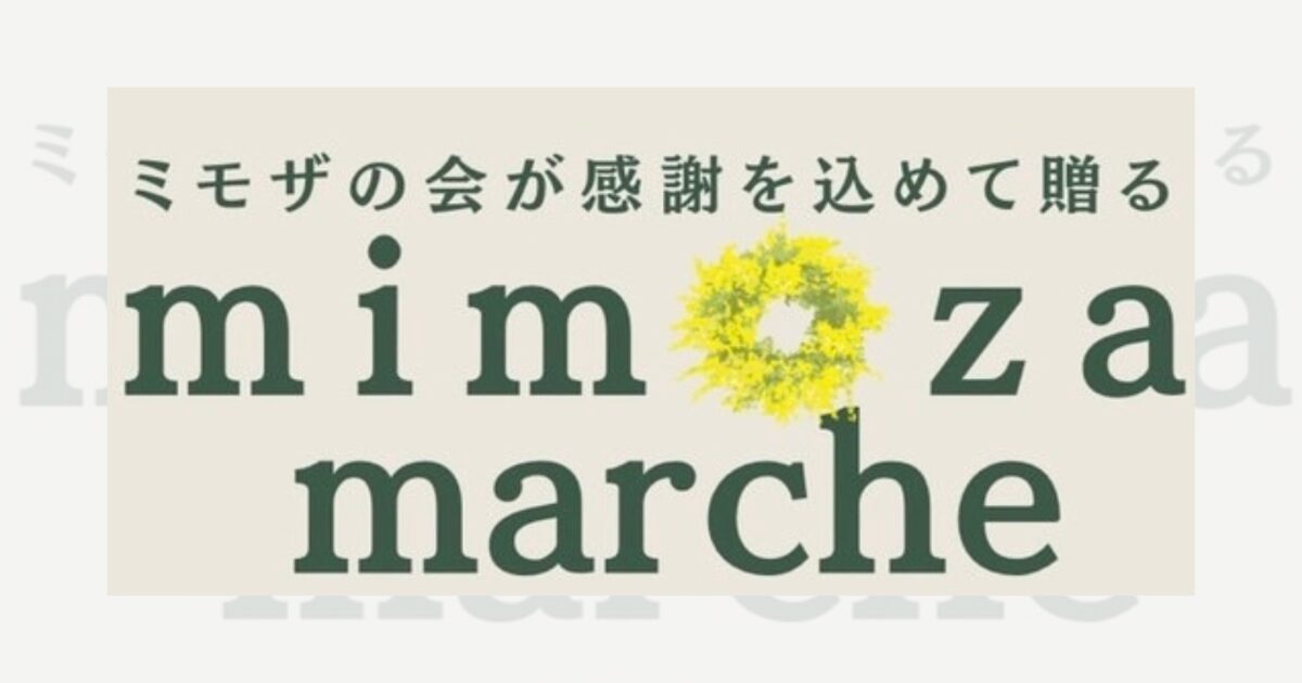 2026年2月8日（日）。山梨で『美活』しませんか？心と身体を満たす