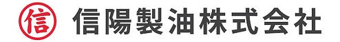 信陽製油