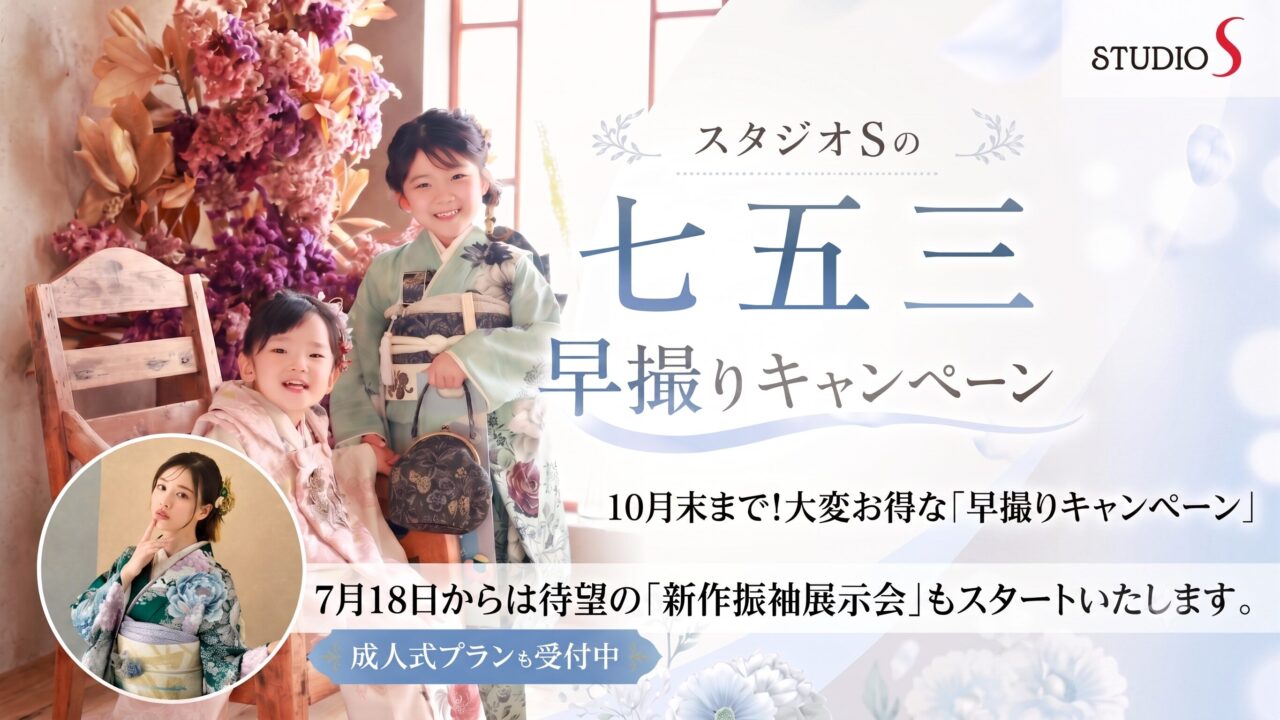 ナシローの外観