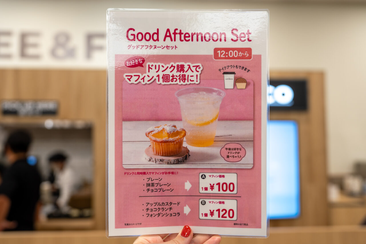 カフェブリッコ笛吹店のアフタヌーンドリンクセットメニュー(2026年7月16日プレオープン撮影)