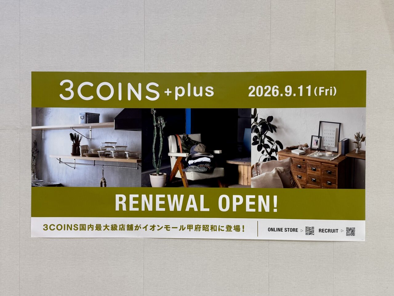 3COINS+plus イオンモール甲府昭和店のリニューアル告知ポスター 2026年9月11日リニューアルオープン(2026年7月18日撮影)