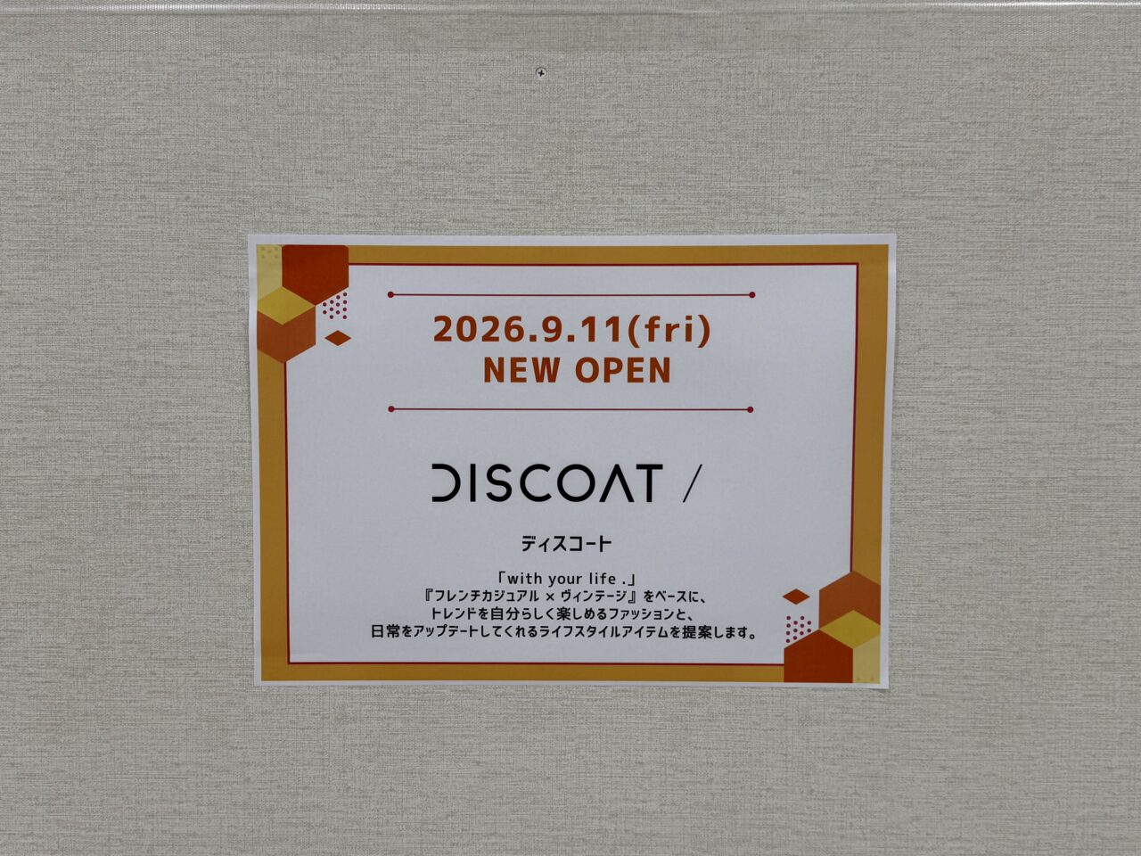 DISCOAT イオンモール甲府昭和店の新店オープン告知ポスター 2026年9月11日NEW OPEN(2026年7月18日撮影)