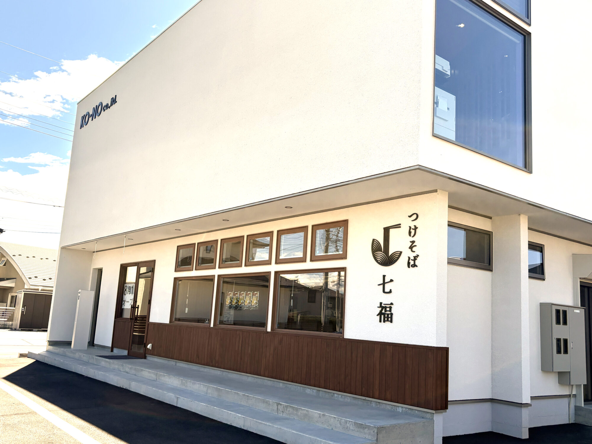 甲府市上今井町に、新たなつけそば店**「つけそば七福」**が、2026年8月1日(土)11時30分にオープン