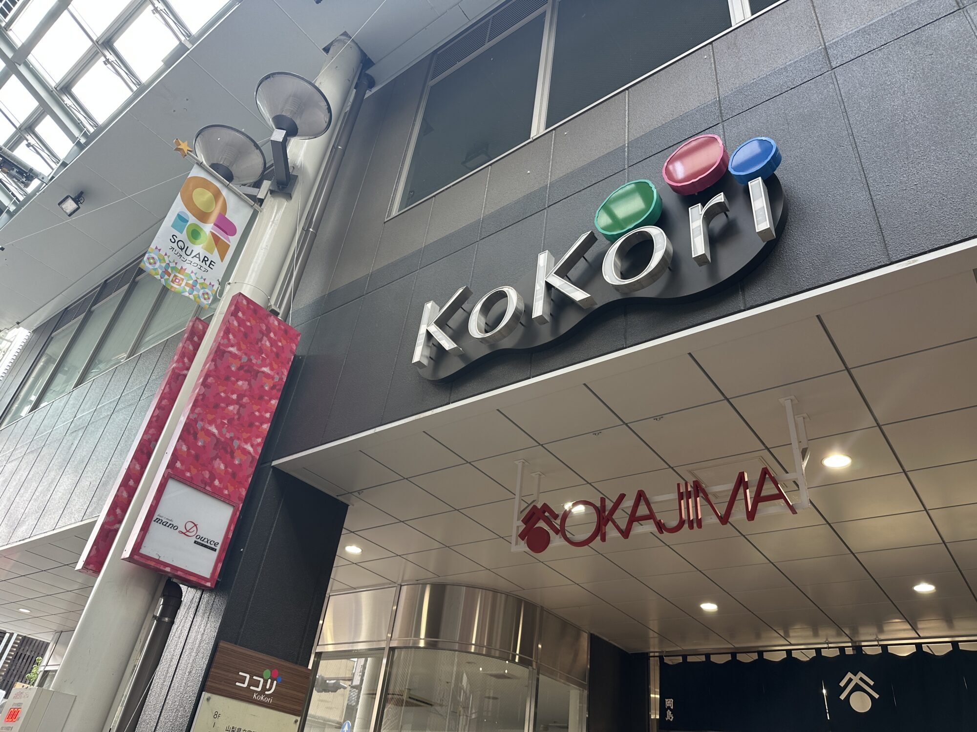 岡島百貨店で開催される「九州物産展」の予告ポスター。