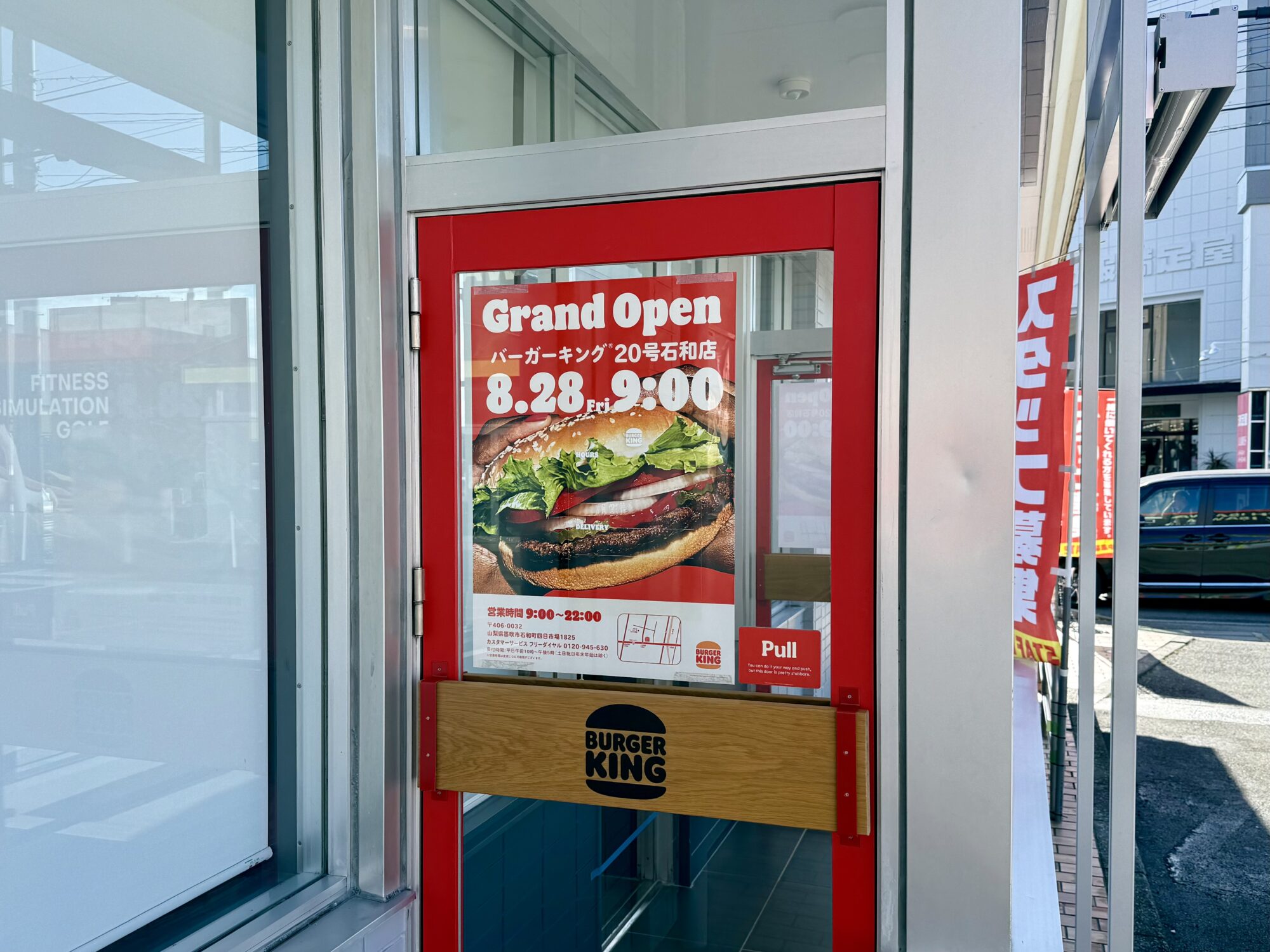 バーガーキング20号石和店の入り口に貼られたオープン告知ポスター 2026年8月28日9時オープン（2026年8月12日撮影）