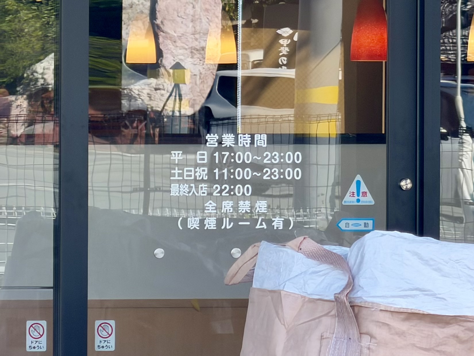 焼肉きんぐ笛吹石和店の入口に掲示された営業時間案内(2026年8月12日撮影)