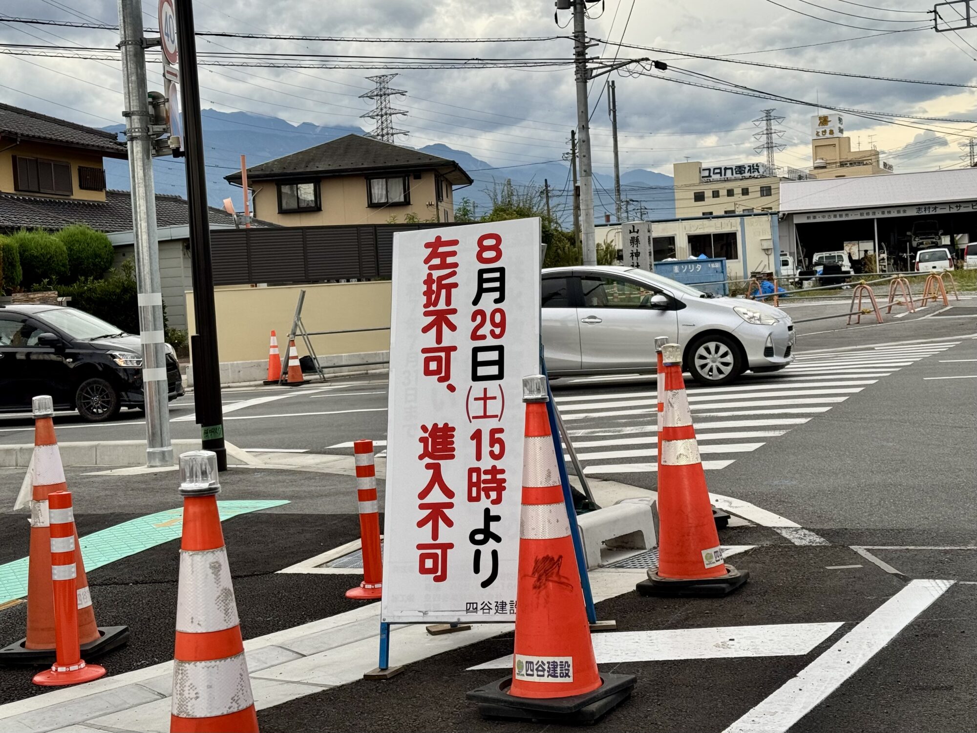 8月29日15時から左折できなくなることを知らせる現地の工事看板(2026年8月28日撮影)