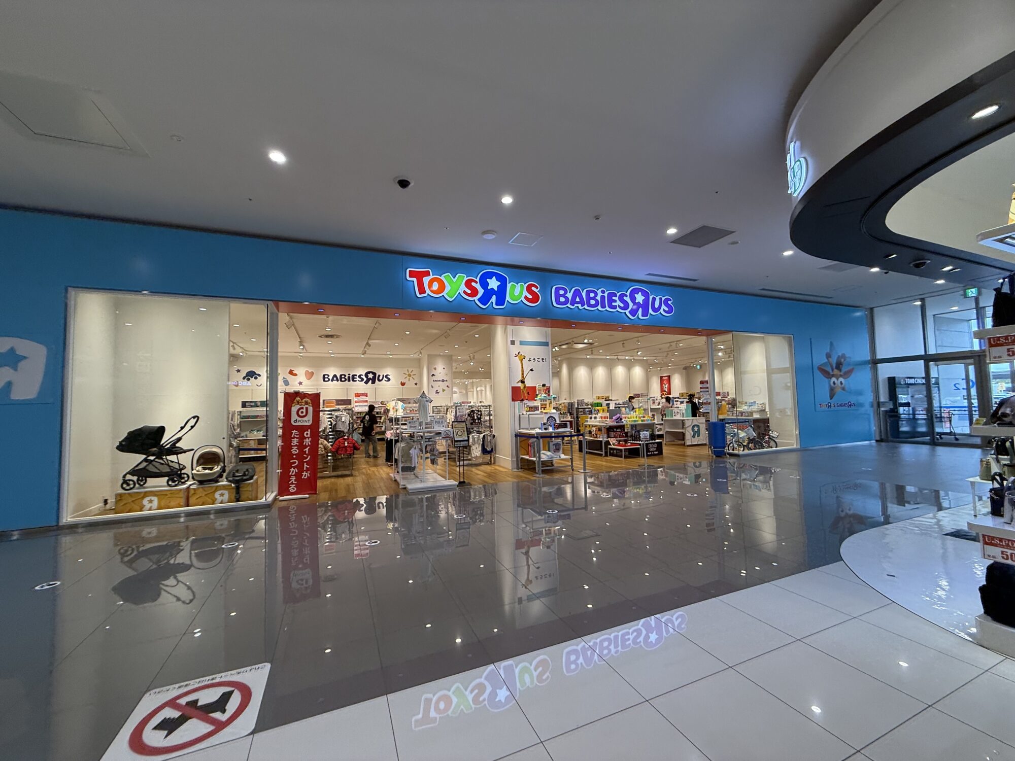 イオンモール甲府昭和1階のトイザらス・ベビーザらス甲府昭和店の外観(2026年9月11日撮影)