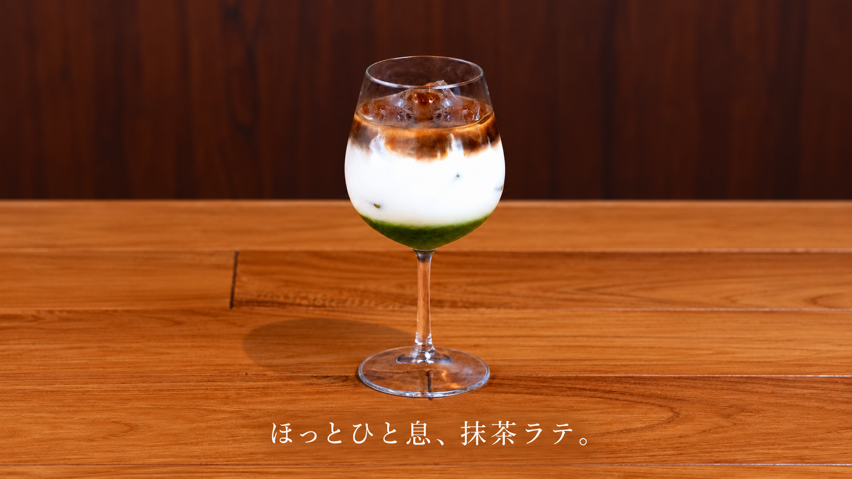 アイス抹茶カフェラテ 古民家カフェ温のアイス抹茶カフェラテ。抹茶とミルク、コーヒーが三層になったドリンク